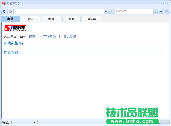 韓語翻譯軟件選哪個(gè)好？良心韓語軟件推薦