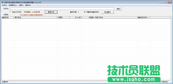 韓語翻譯軟件選哪個(gè)好？良心韓語軟件推薦