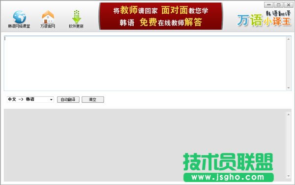 韓語翻譯軟件選哪個(gè)好？良心韓語軟件推薦